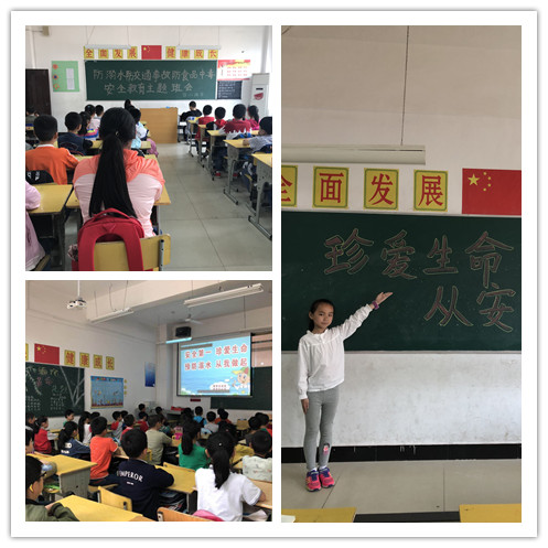 E:\杂项\稿费\2019\4月份修改后的\象湖安全教育主题班会\安全教育主题班会照片\未命名_副本.jpg