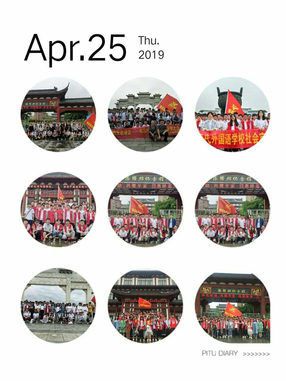 E:\杂项\稿费\2019\聚仁堂稿件4月\南昌现代外国语学校已修改的文章(1)\南昌现代外国语学校已修改的文章\临川研学\合集3.jpg