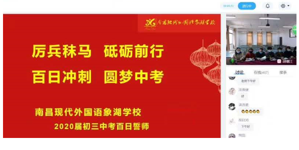 腾空翱翔宣誓词百日冲刺赢中考南昌现代外国语象湖学校初三百日誓师