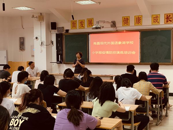 小学部疫情防控演练培训会。_副本.jpg
